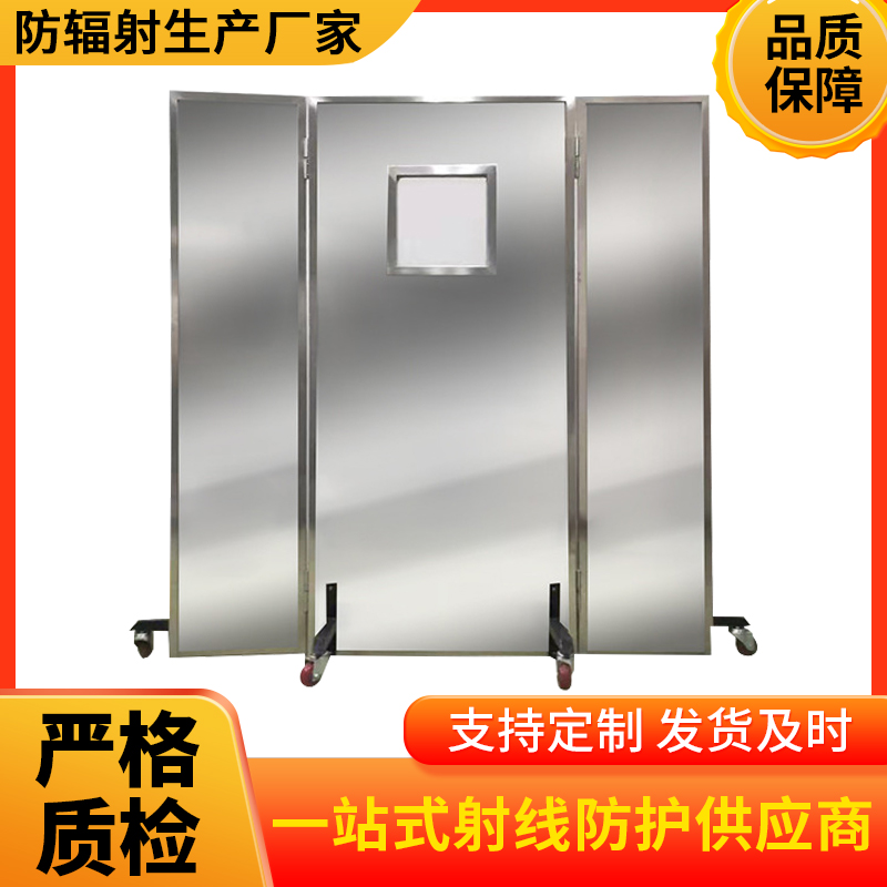 泉州防辐射铅屏风